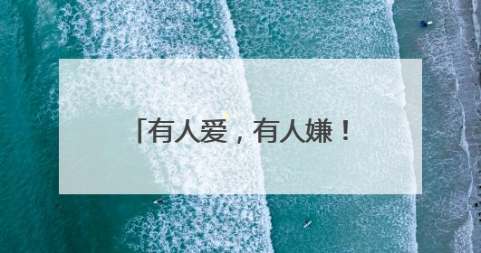 有人爱，有人嫌！小区里该不该配公厕？如何皆大欢喜？